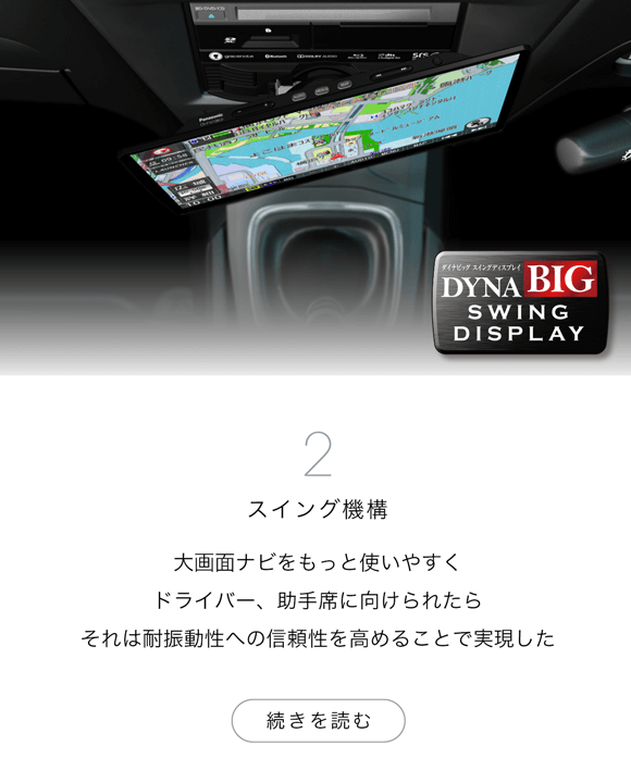 フローティング構造