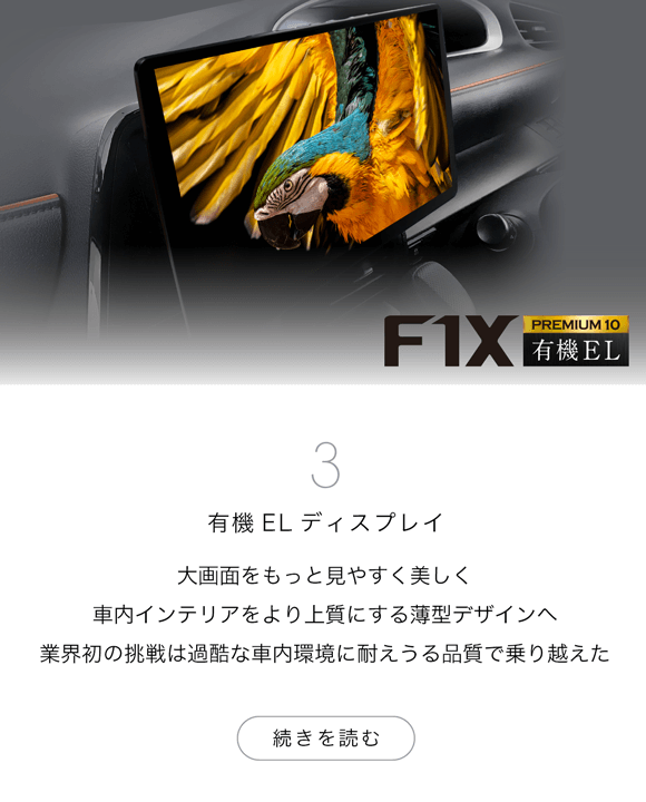 フローティング構造