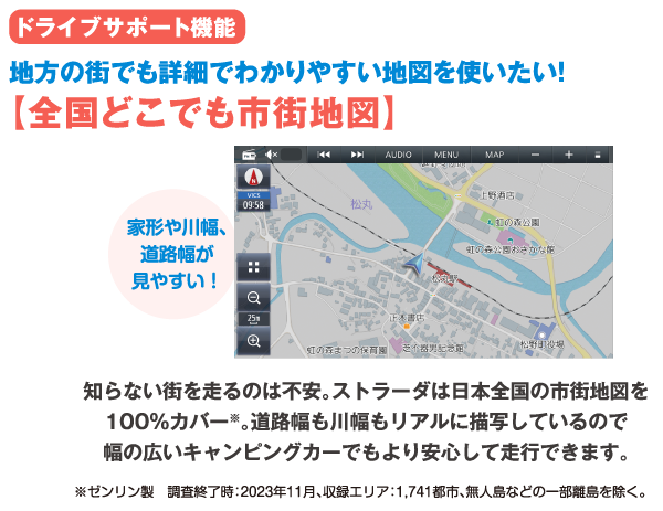 全国どこでも市街地図