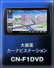 F1DVD