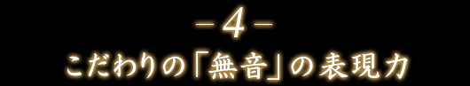 4.�������́u�����v�̕\���� 