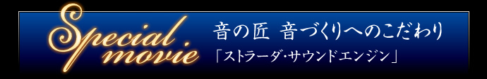 ���̏��@���Â���ւ̂������@�u�X�g���[�_�E�T�E���h�G���W���v