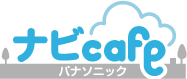 ナビcafe