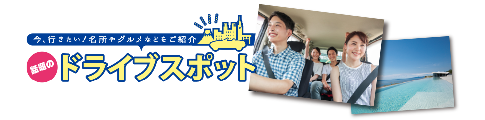 初心者でも安心今、行きたい注目のキャンプ場