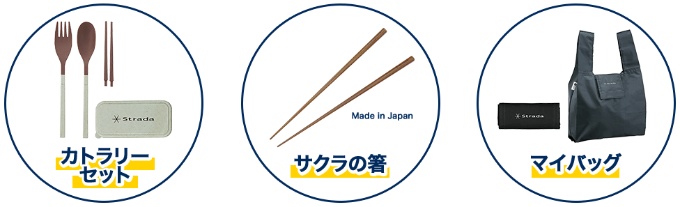 カトラリーセット サクラの箸 ステンレスボトル 赤・青 マイバッグ