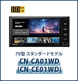 7V型 スタンダードモデル CN-CA01WD