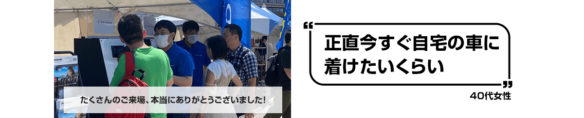 体験の様子