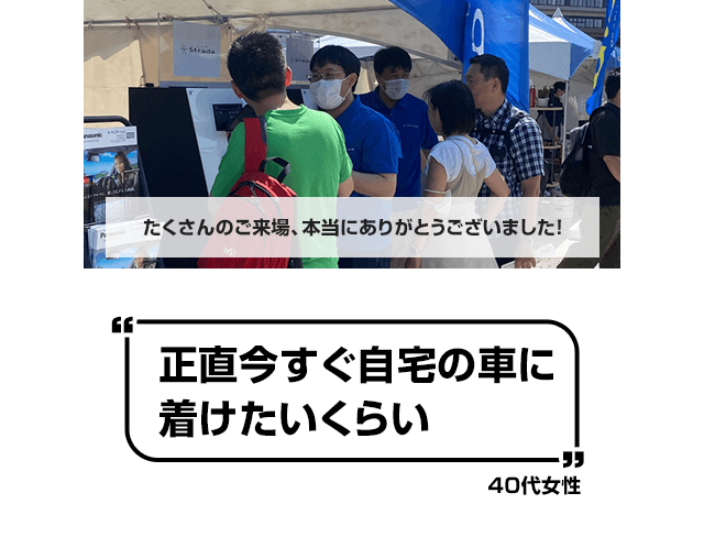 体験の様子