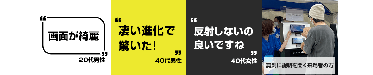 体験の様子