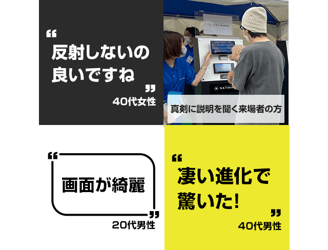 体験の様子