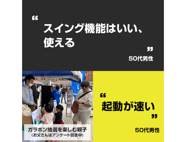 体験の様子