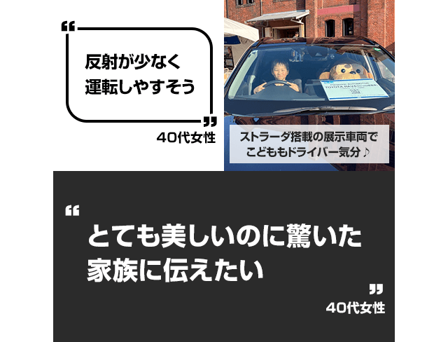 体験の様子