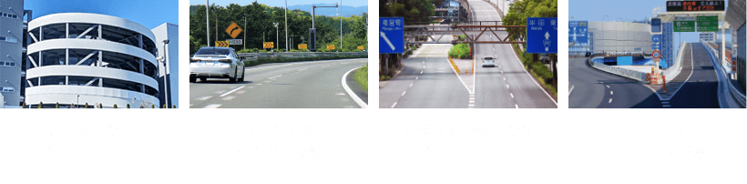 駐車場内での位置精度 高架高速道／一般道の上下判定 高速走行中の位置精度