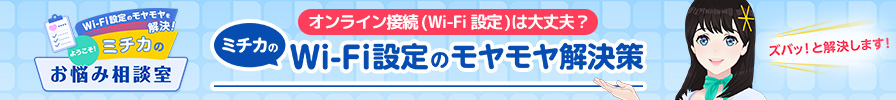 ミチカのお悩み相談室