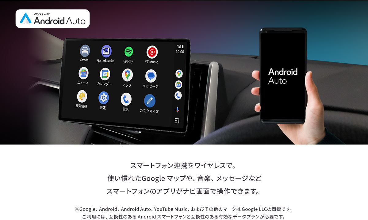 Android Auto