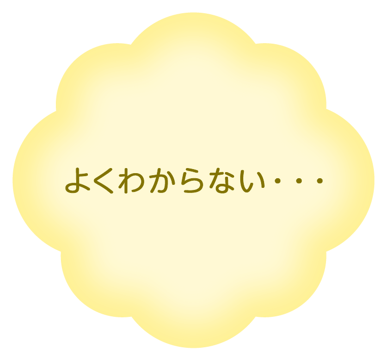 めんどくさそう