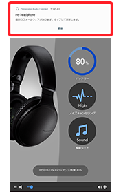headphone_notification