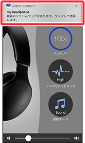 headphone_notification
