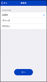 setting_01e