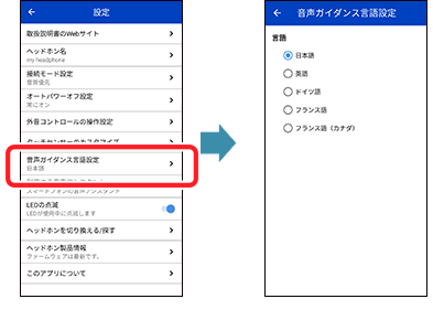 tws_setting_guidancelanguage