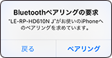 alert_bluetooth