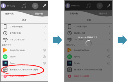 bluetooth_app_01