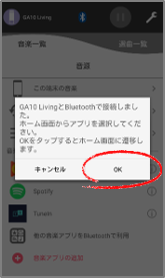 bluetooth_app_02