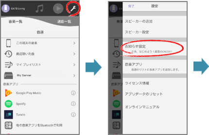 notification_01