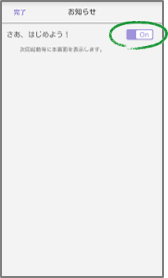 notification_02