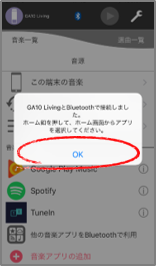 bluetooth_app_02