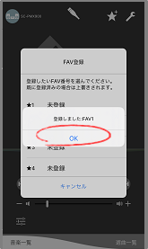 fav_add_daialog.png
