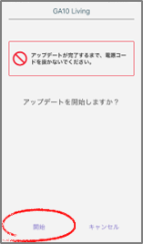 fw_update_02