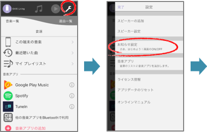 notification_01