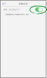 notification_02
