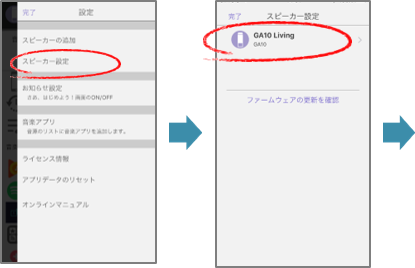 speaker_setting_01