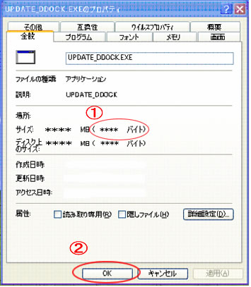 プロパティ画面