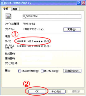 プロパティ画面
