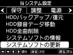 設定メニュー