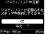 更新メニュー