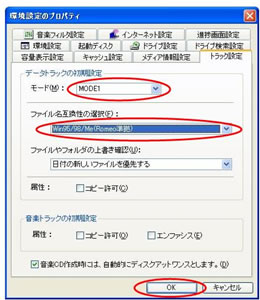 環境設定プロパティ画面