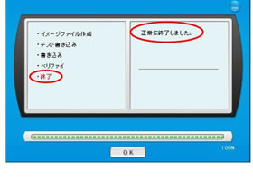 完了画面