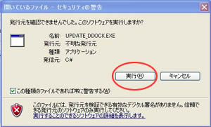 警告メッセージ図