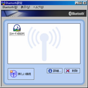 Bluetooth 設定画面