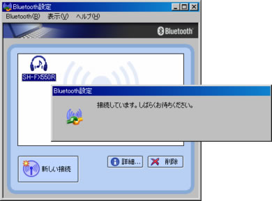 しばらくお待ちください表示
