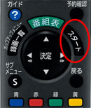 「スタート」を押す