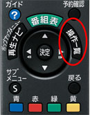 「操作一覧」を押す
