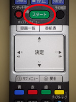 リモコン