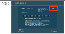 「ソフトバージョン」