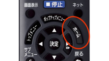 ホームを押す
