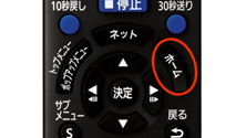 ホームを押す